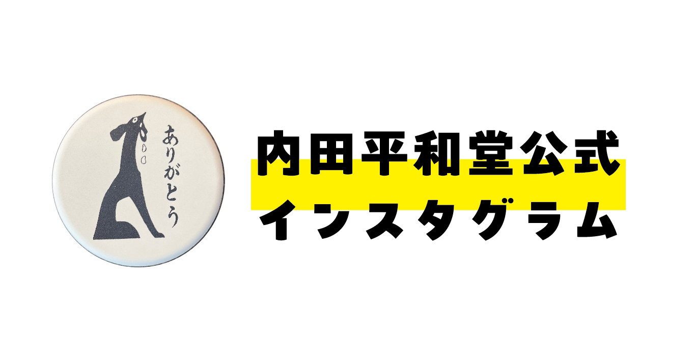 インスタグラムイメージ